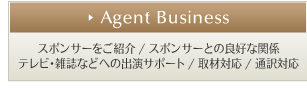 Agent Business@X|T[Љ/X|T[Ƃ̗ǍDȊ֌W/erEGȂǂւ̏oT|[g/ޑΉ/ʖΉ