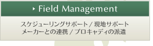 Filed Management XPW[OT|[g/nT|[g/[J[Ƃ̘Ag/vLfB̔h