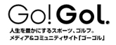 ゴルファーズSNS「Go!Gol」