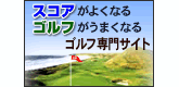 パーゴルフ・オンライン